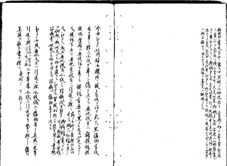 守貞謾稿