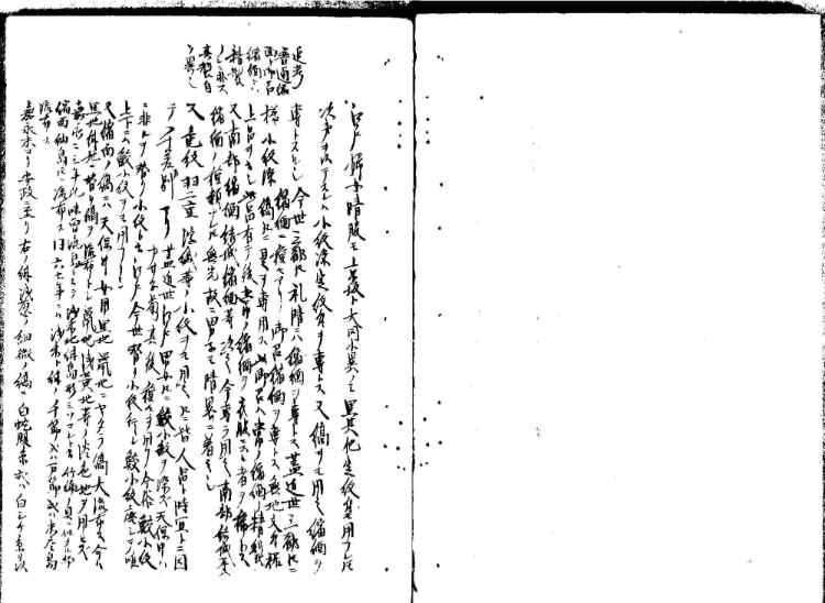 守貞謾稿