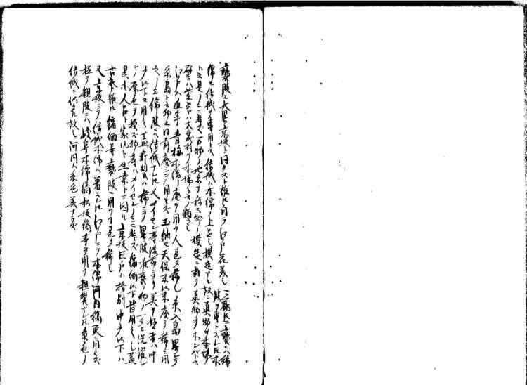 守貞謾稿