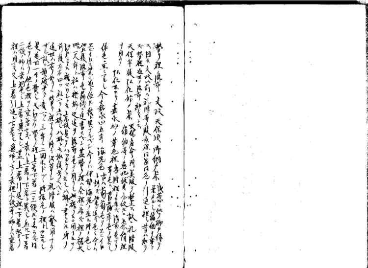 守貞謾稿
