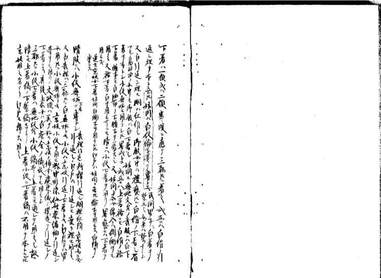 守貞謾稿
