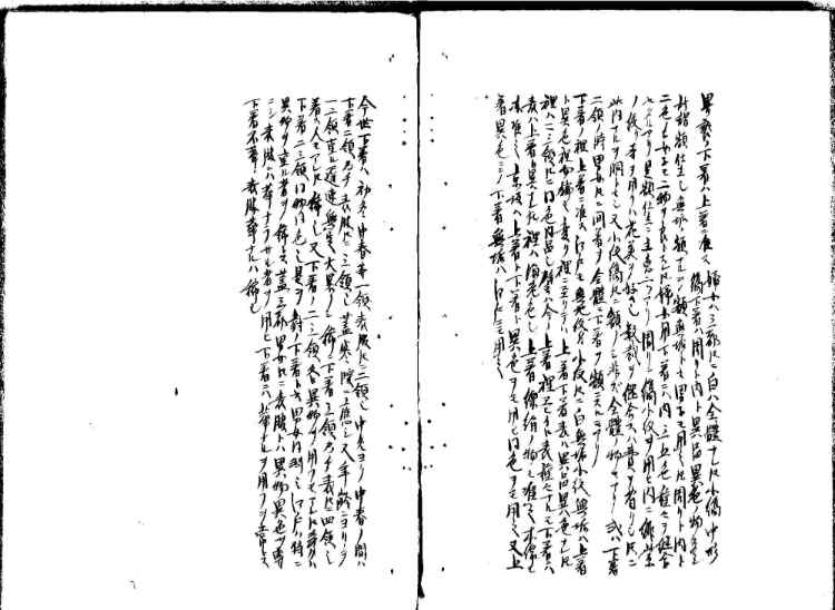 守貞謾稿