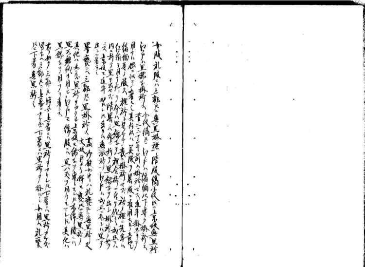 守貞謾稿