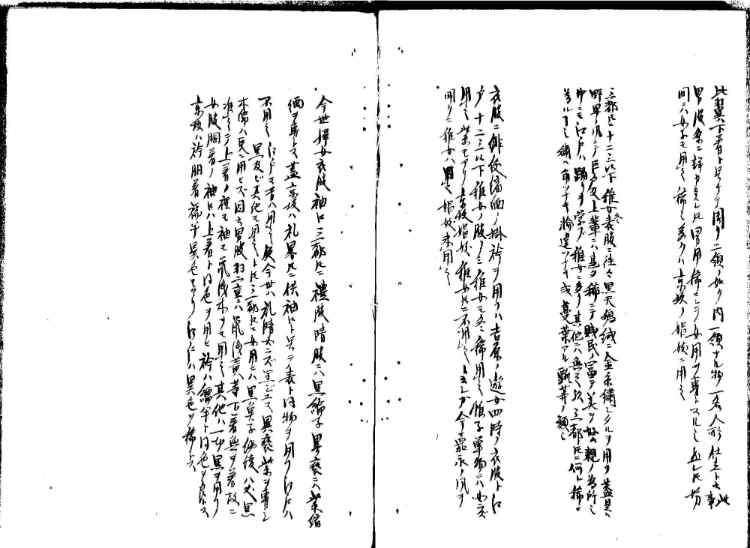 守貞謾稿