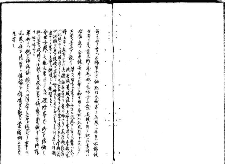 守貞謾稿