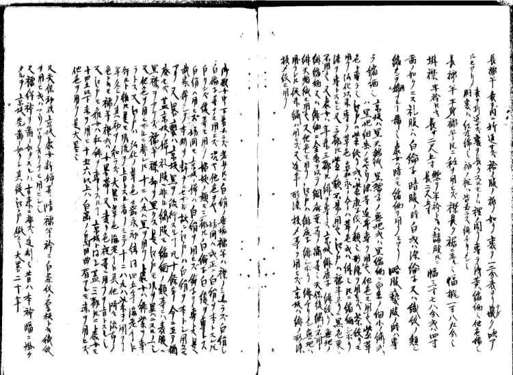 守貞謾稿