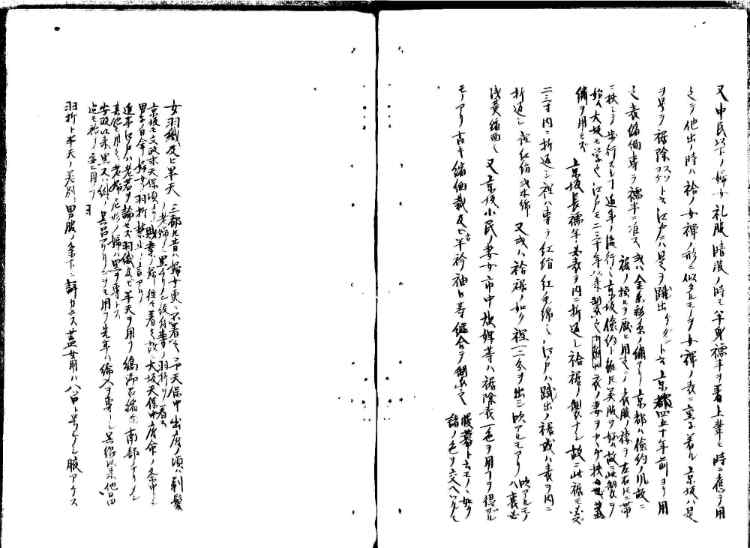 守貞謾稿
