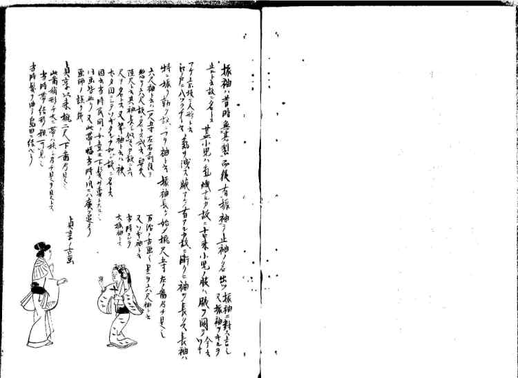 守貞謾稿