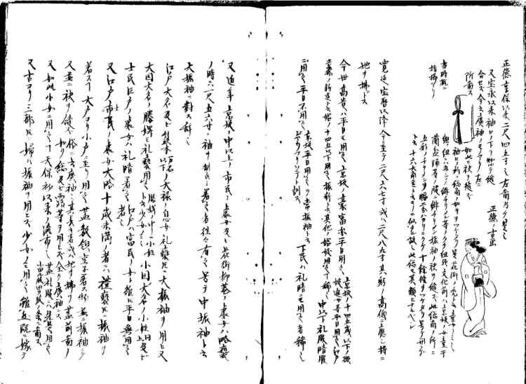 守貞謾稿