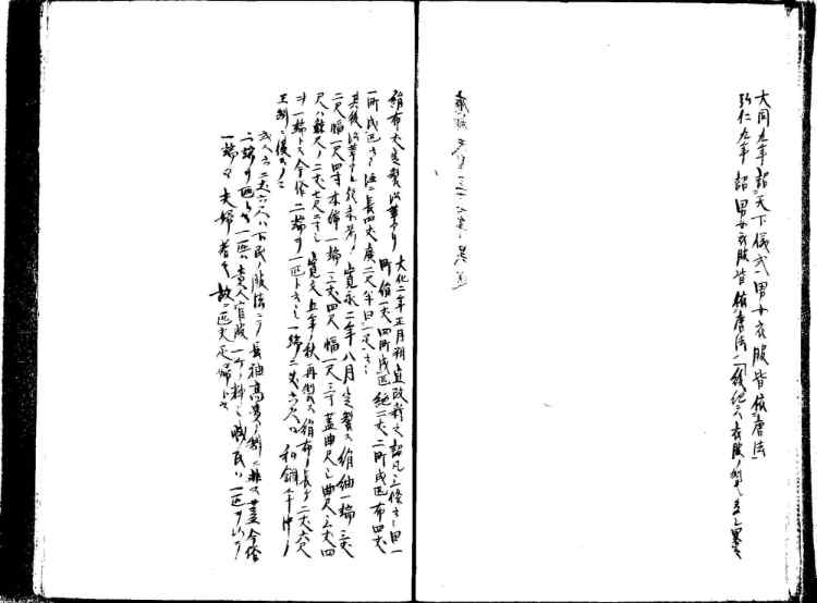 守貞謾稿