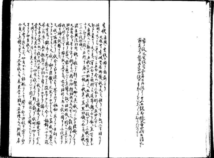 守貞謾稿