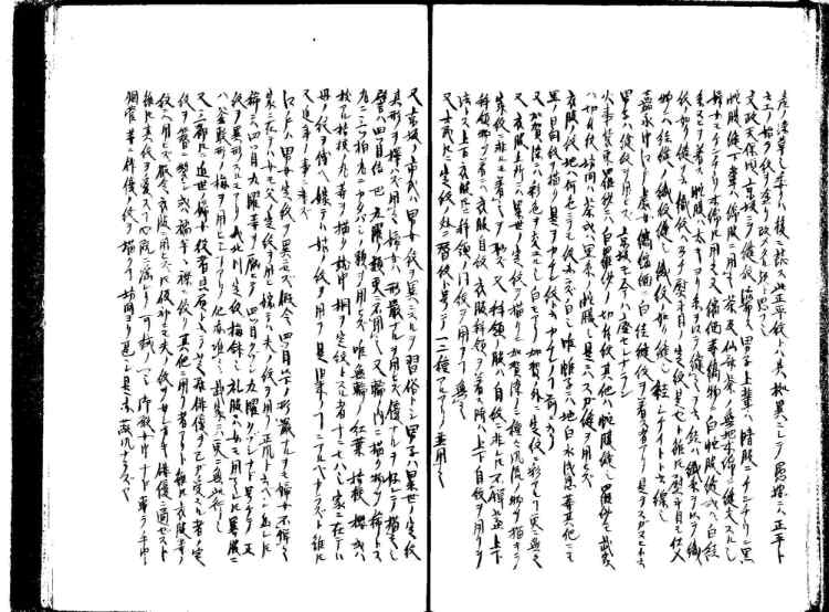 守貞謾稿