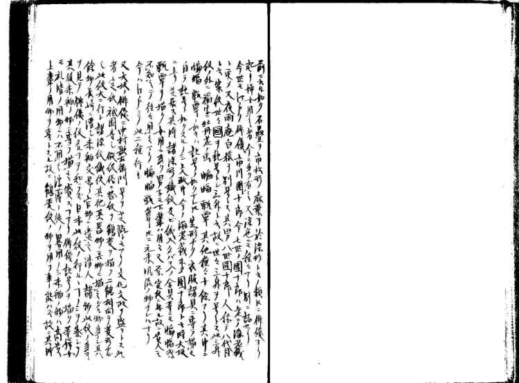 守貞謾稿