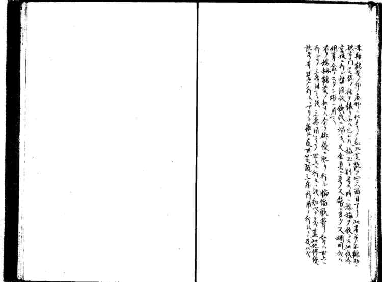 守貞謾稿
