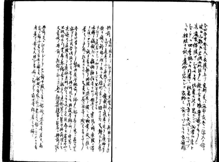 守貞謾稿