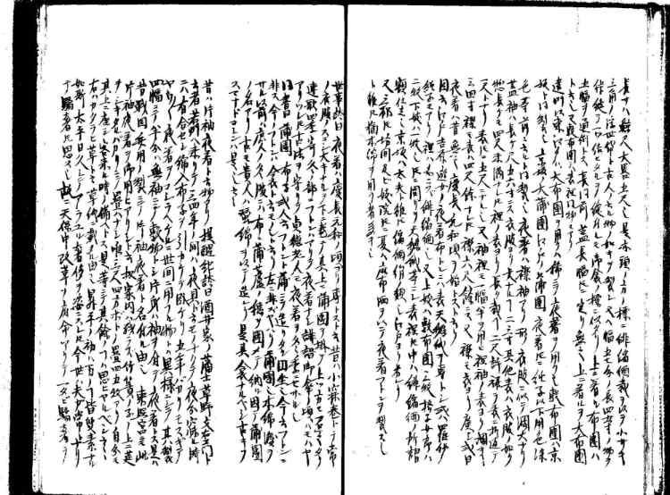 守貞謾稿