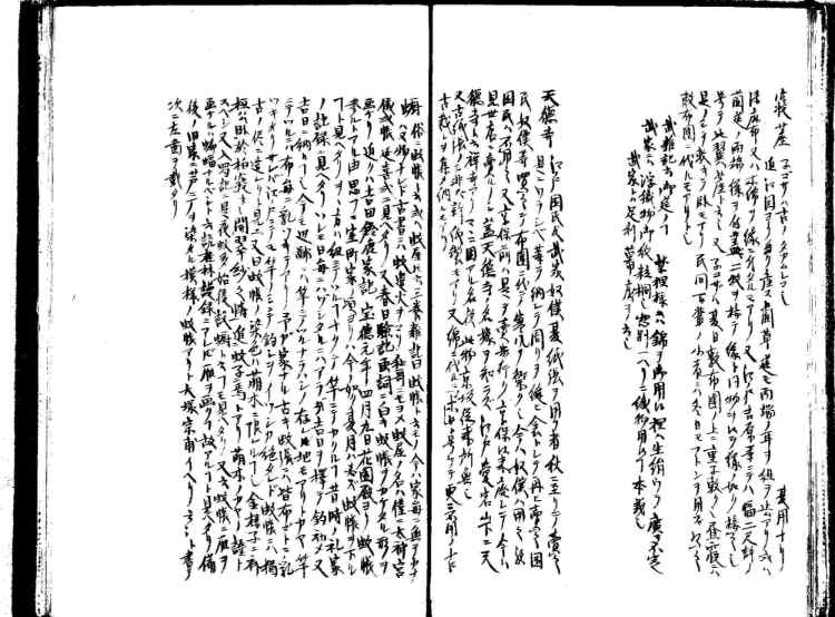 守貞謾稿