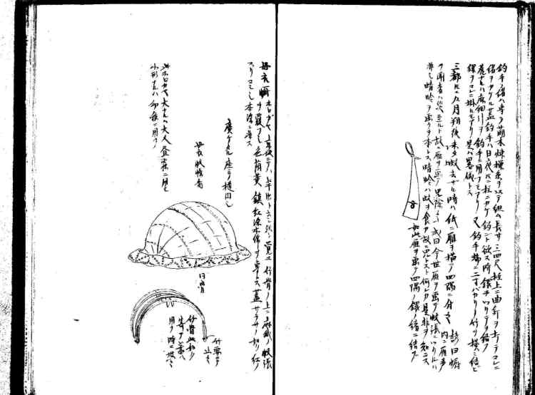 守貞謾稿
