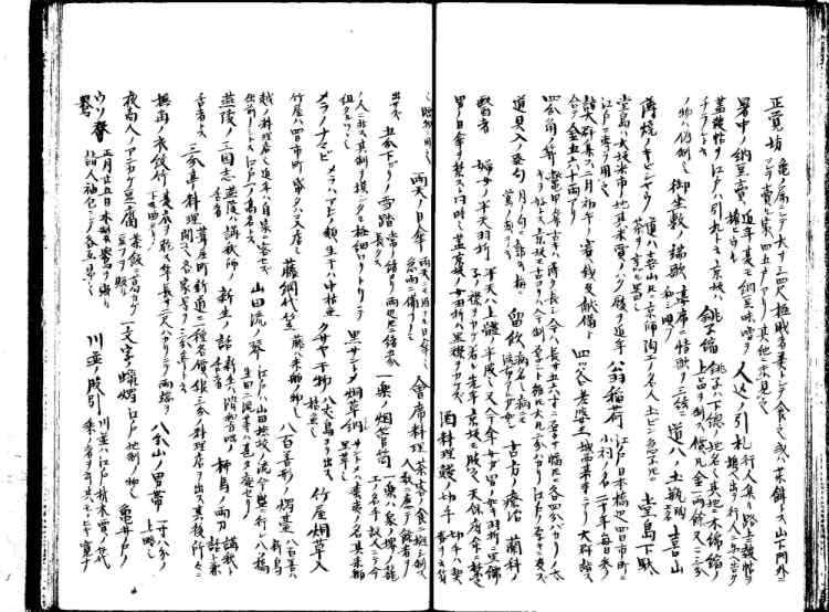 守貞謾稿