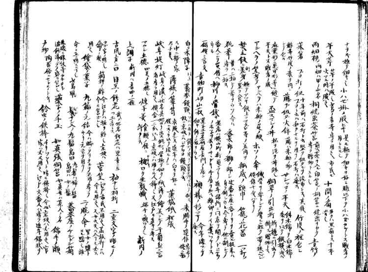 守貞謾稿