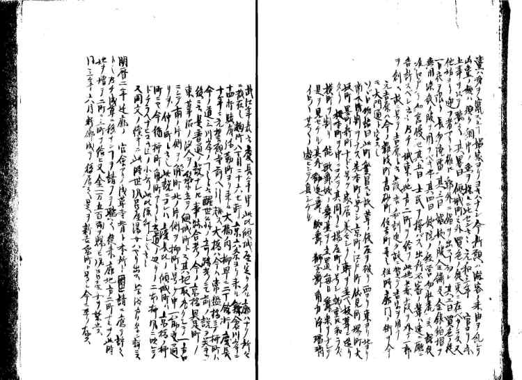 守貞謾稿