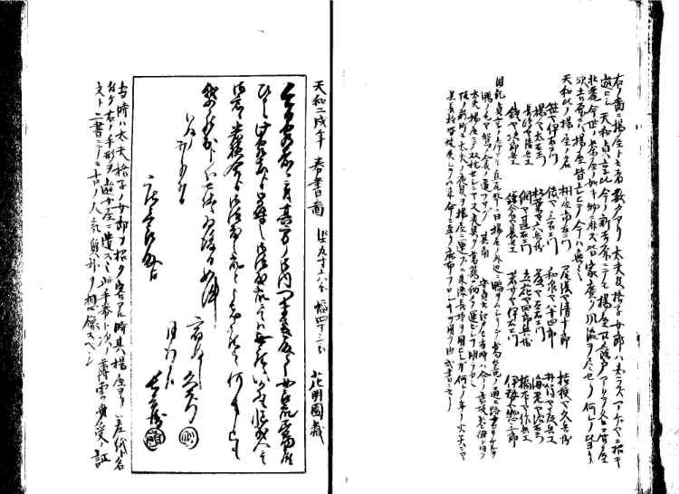 守貞謾稿