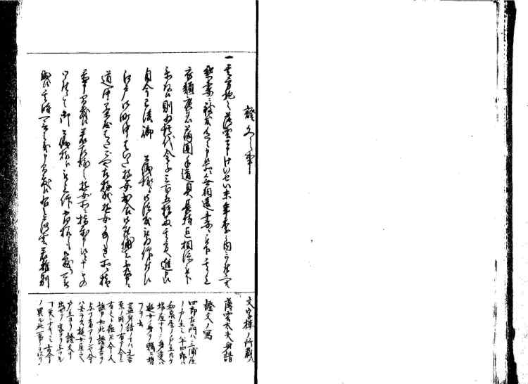 守貞謾稿