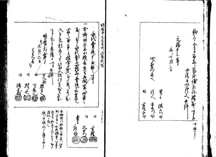 守貞謾稿