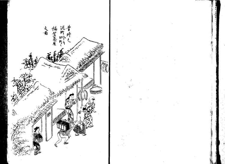 守貞謾稿
