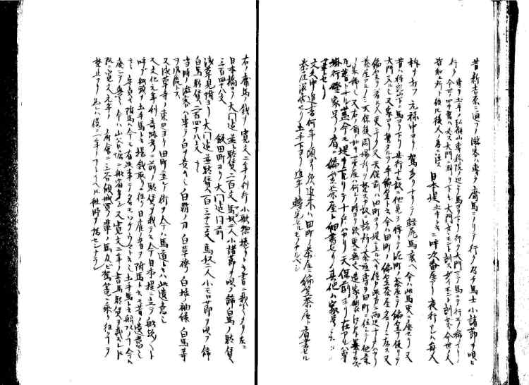 守貞謾稿