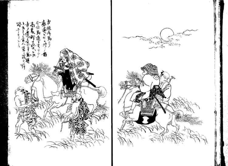 守貞謾稿