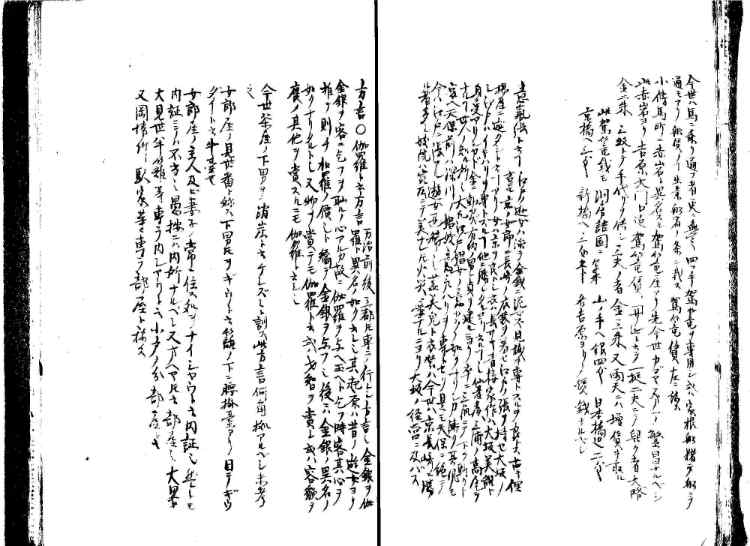 守貞謾稿