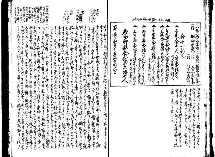 守貞謾稿