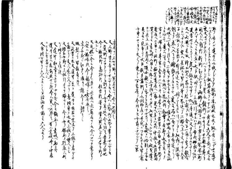 守貞謾稿