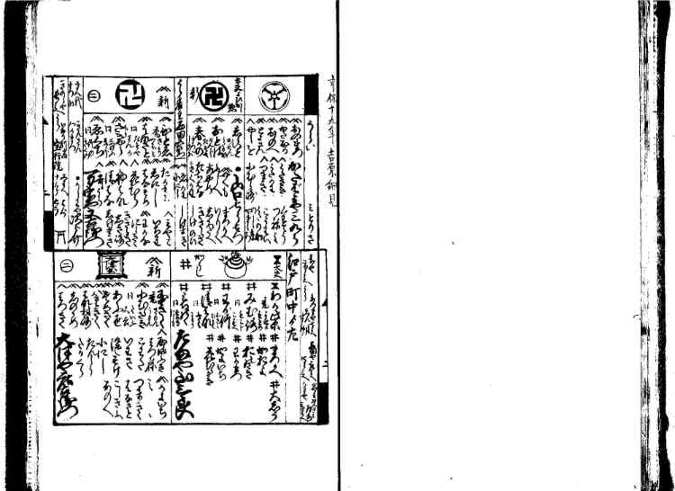 守貞謾稿