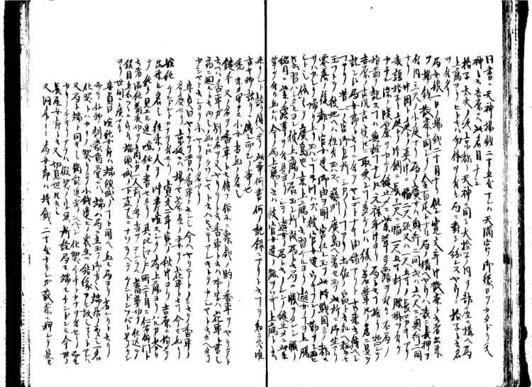 守貞謾稿