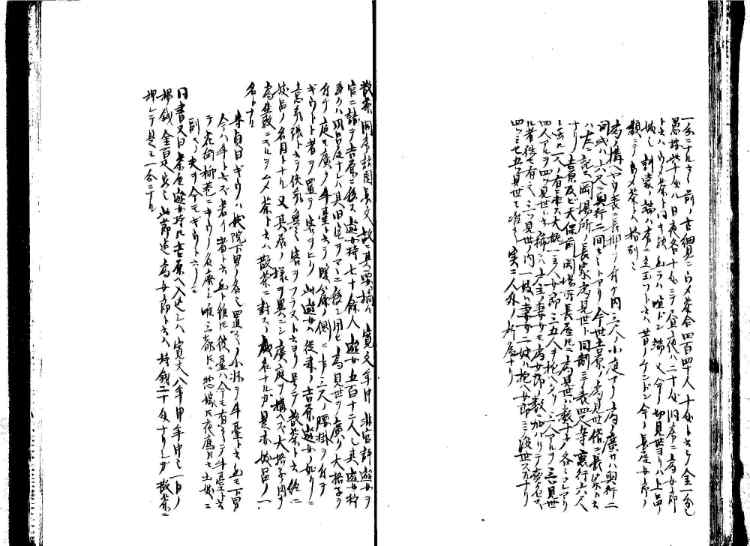 守貞謾稿