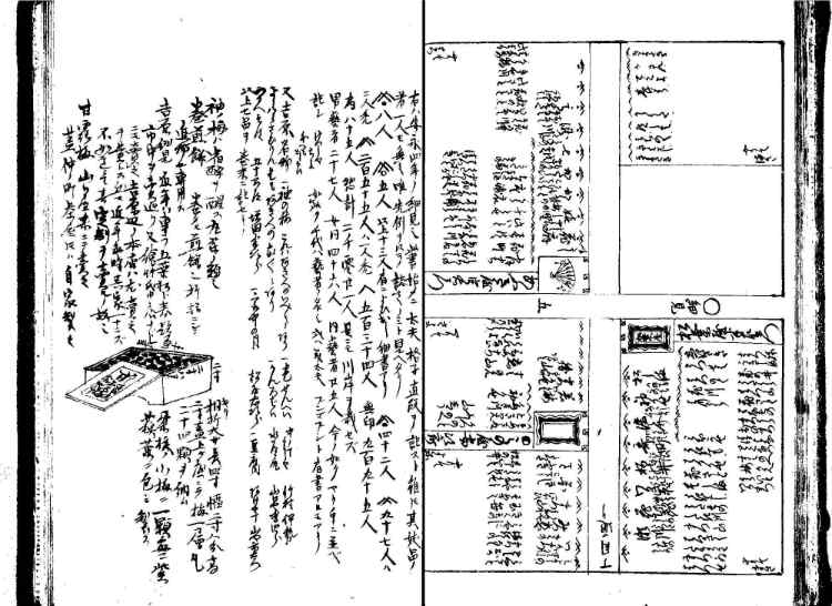 守貞謾稿