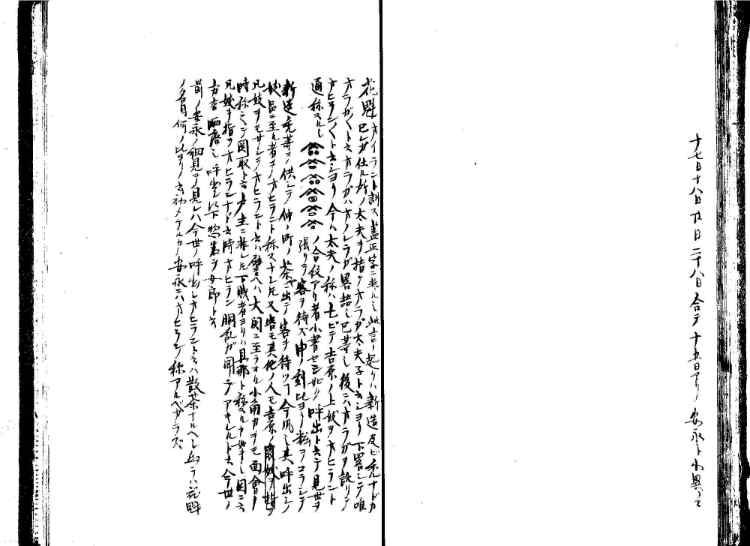 守貞謾稿