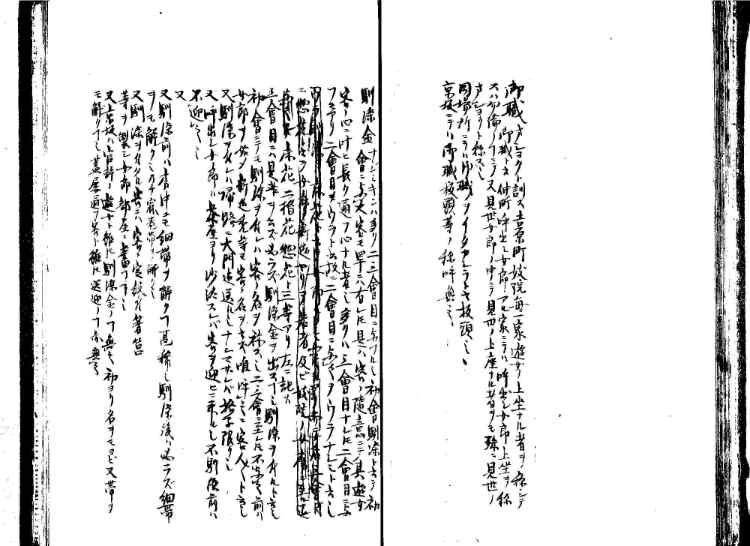 守貞謾稿