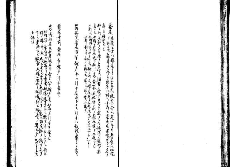 守貞謾稿