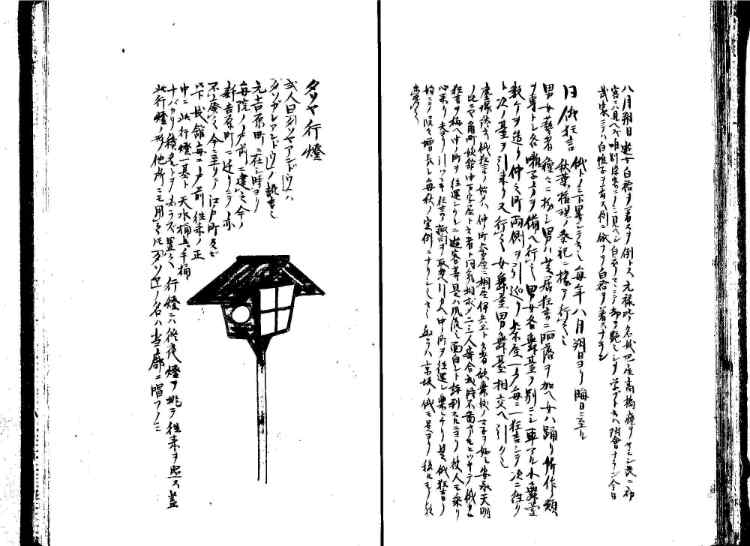 守貞謾稿