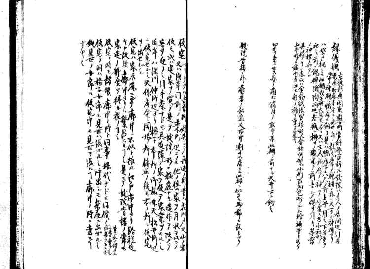守貞謾稿