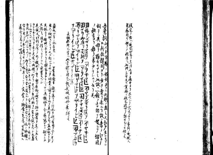 守貞謾稿