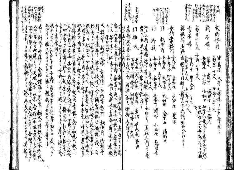 守貞謾稿