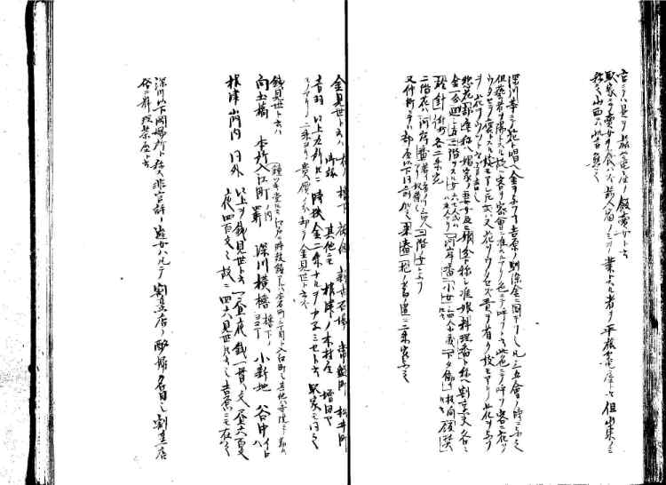 守貞謾稿