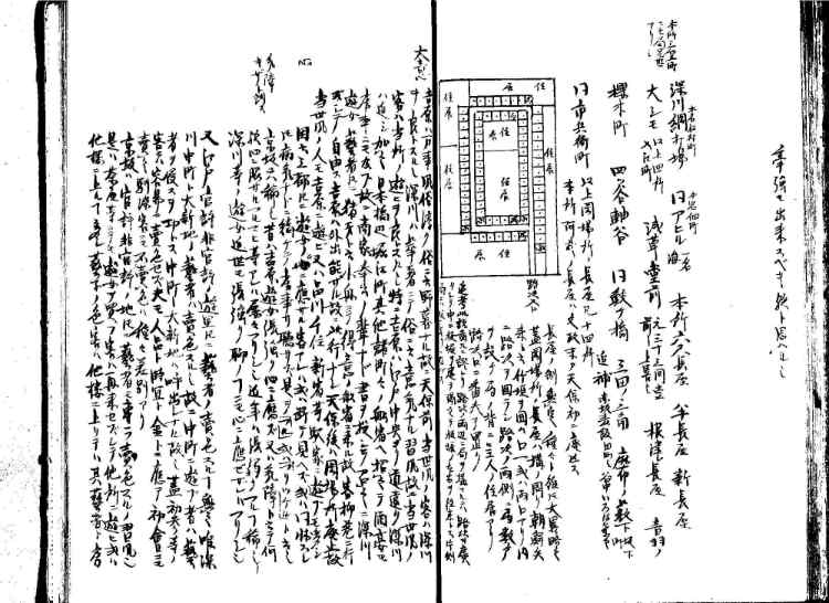 守貞謾稿