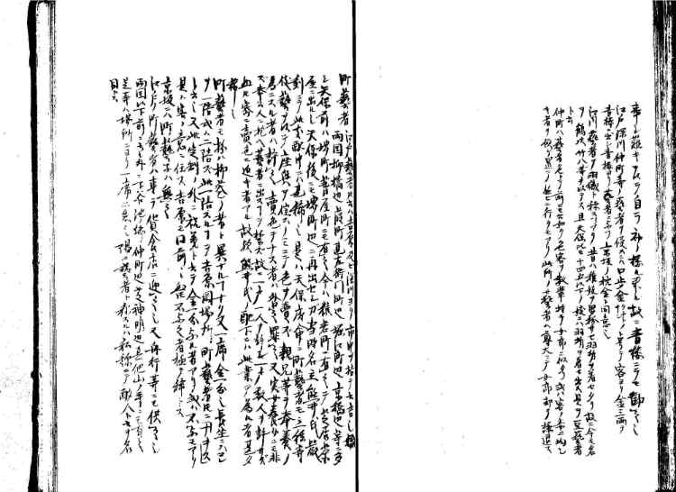 守貞謾稿