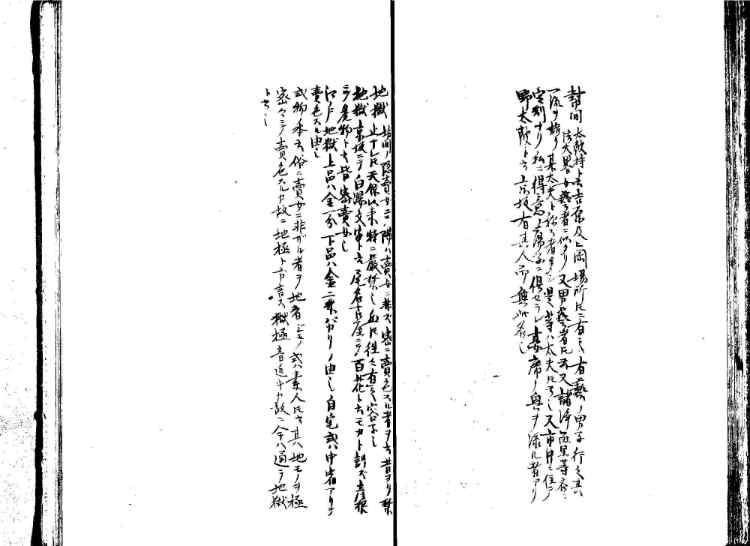 守貞謾稿