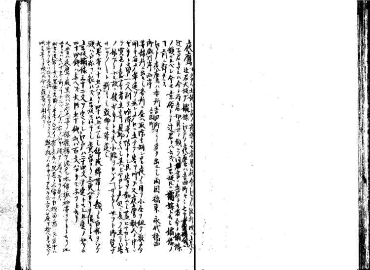 守貞謾稿